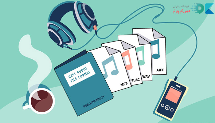 انواع فرمتهای صوتی
