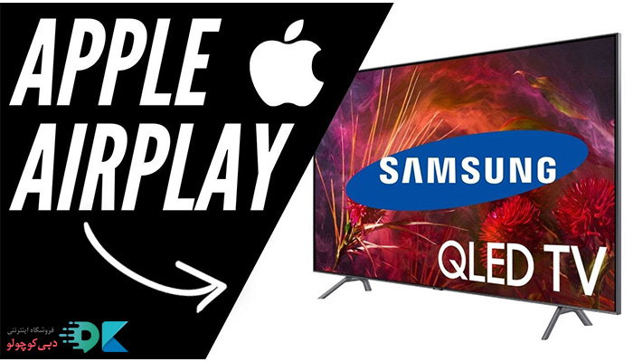 قابلیت Airplay چیست و چه کارکردهایی دارد؟