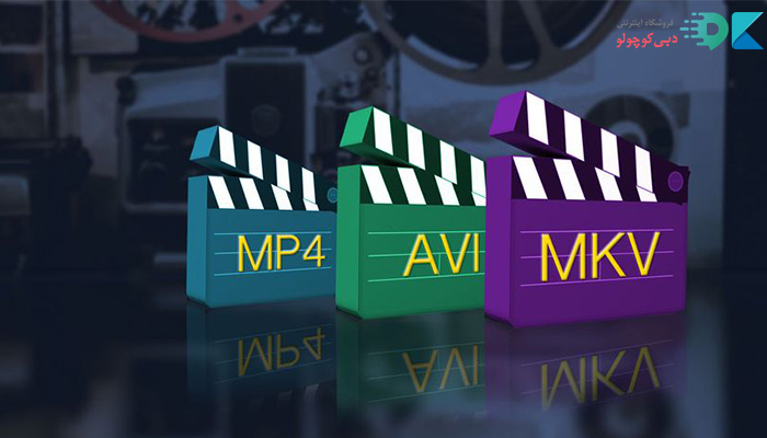 فرمتهای تصویری یا Container