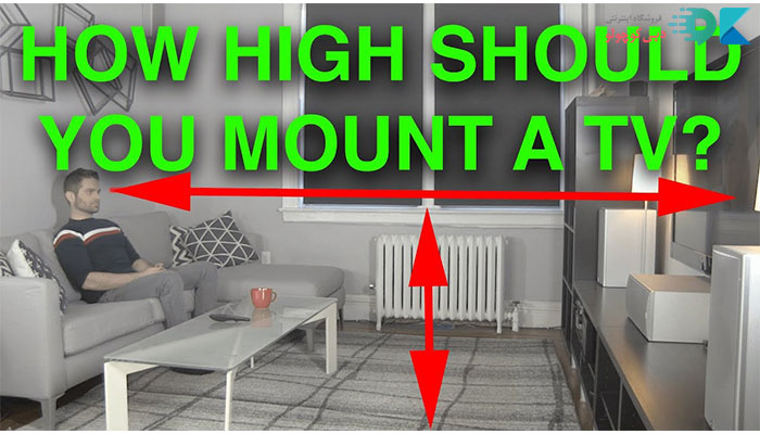 تلویزیون خودمان را در چه ارتفاعی از سطح زمین قرار دهیم؟