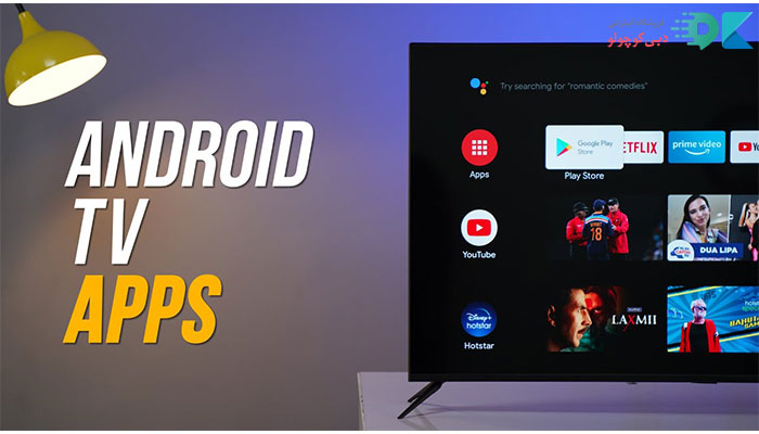 برنامههای اندروید تی وی (Android TV) کدام است؟