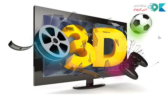 تلویزیون های سه بعدی