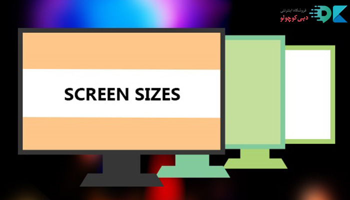 روش به دست آوردن ابعاد تلویزیون