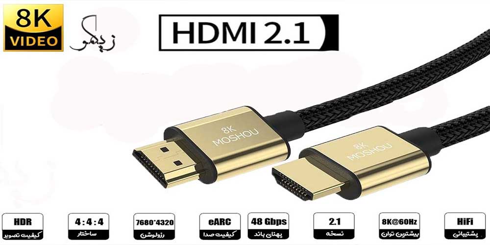 پورت HDMI2.1