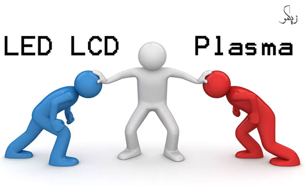 راهنمای آشنایی با تکنولوژی تلویزیون پلاسما و مقایسه با تلویزیون ال ای دی و ال سی دی _ زیگمو