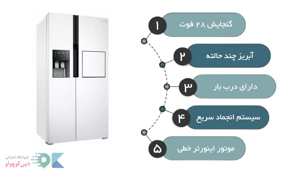 مشخصات یخچجال فریزر سامسونگ مدل rs51