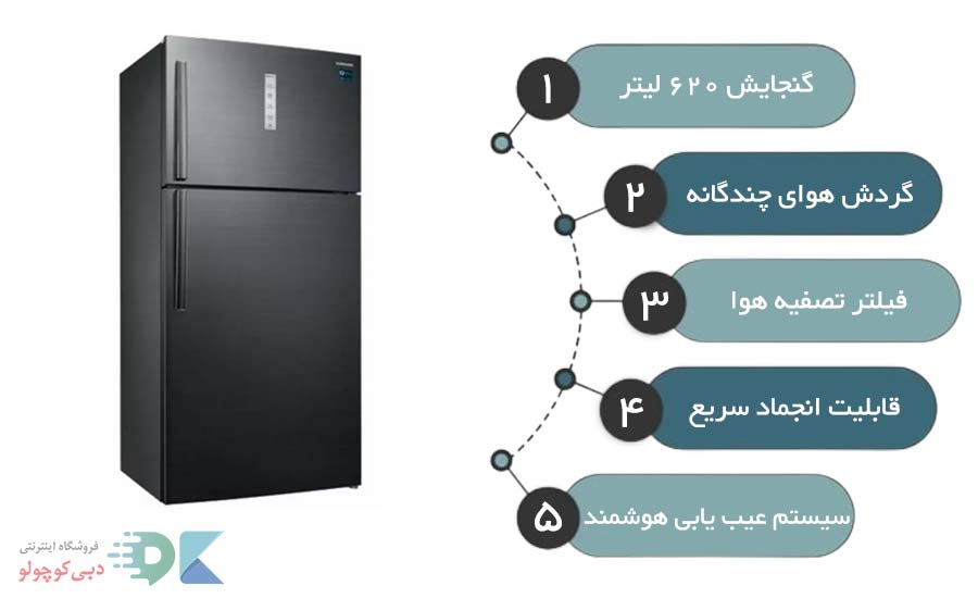مشخصات یخچال فریزر سامسونگ rt62