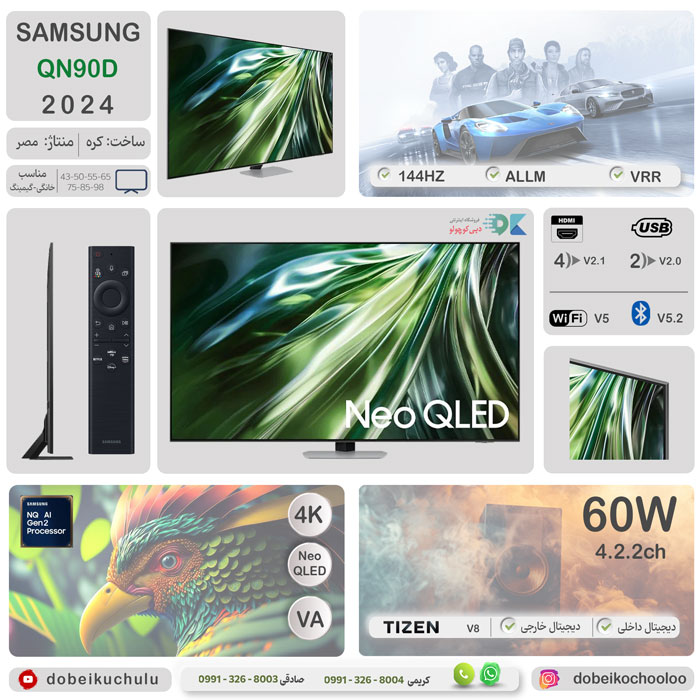 بررسی تلویزیون سامسونگ TU8300 - دبی کوچولو