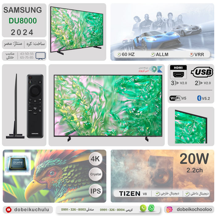 ویژگی های اصلی تلویزیون سامسونگ du8000