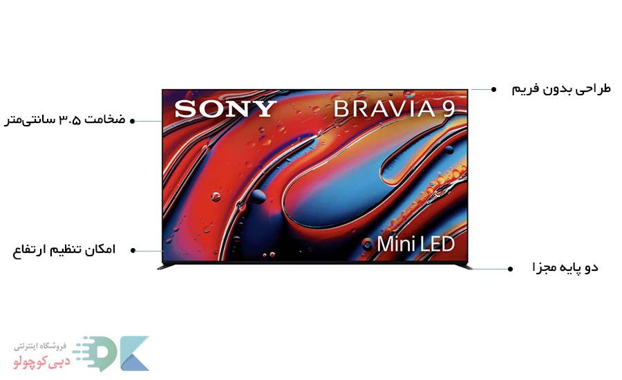 بررسی ظاهر و طراحی تلویزیون براویا 9 سونی