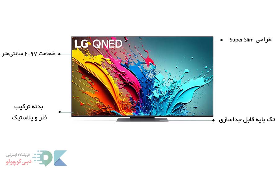 بررسی طراحی ظاهری تلویزیون کیوند 86 ال جی مدل 2024