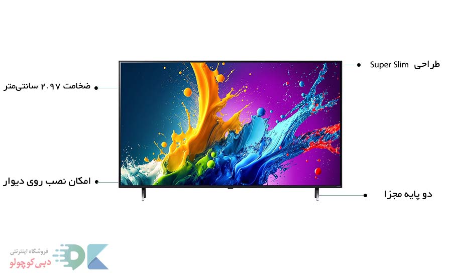 بررسی طراحی تلویزیون کیوند 80 سال 2024