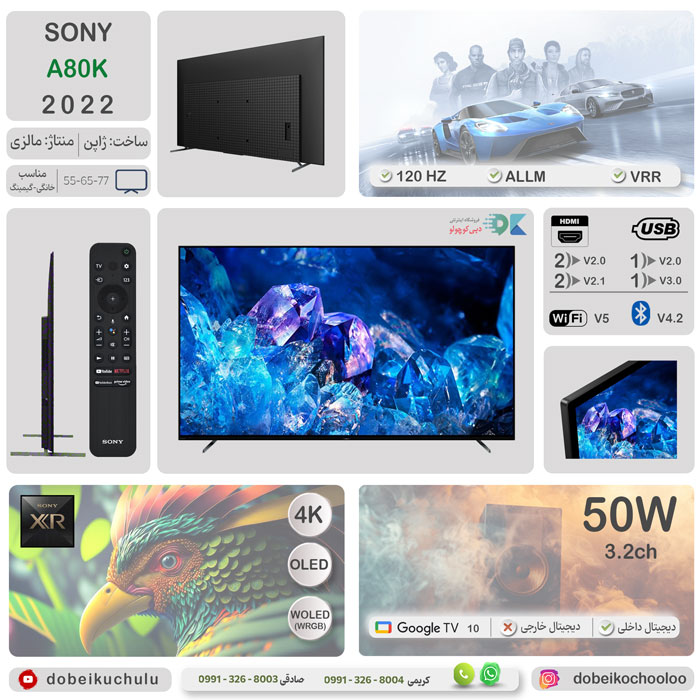 بررسی تلویزیون سونی A80K - دبی کوچولو