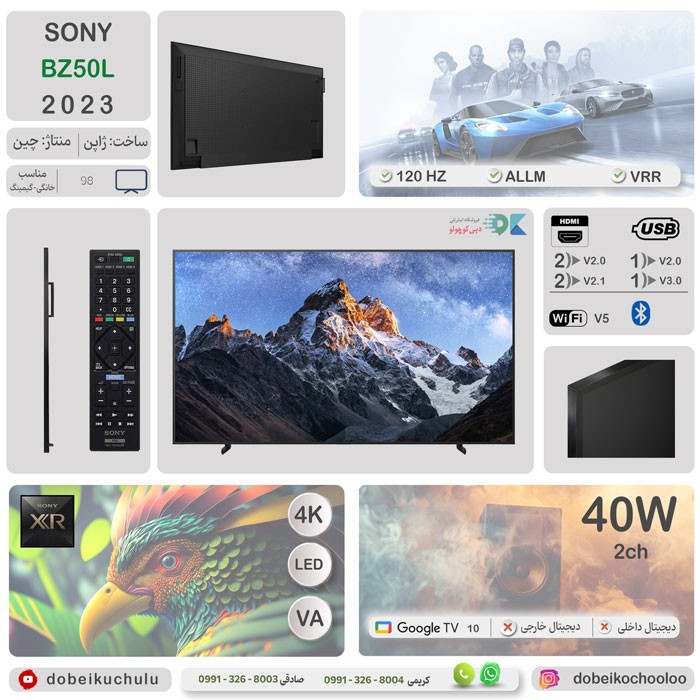 بررسی تلویزیون سونی BZ50L - دبی کوچولو
