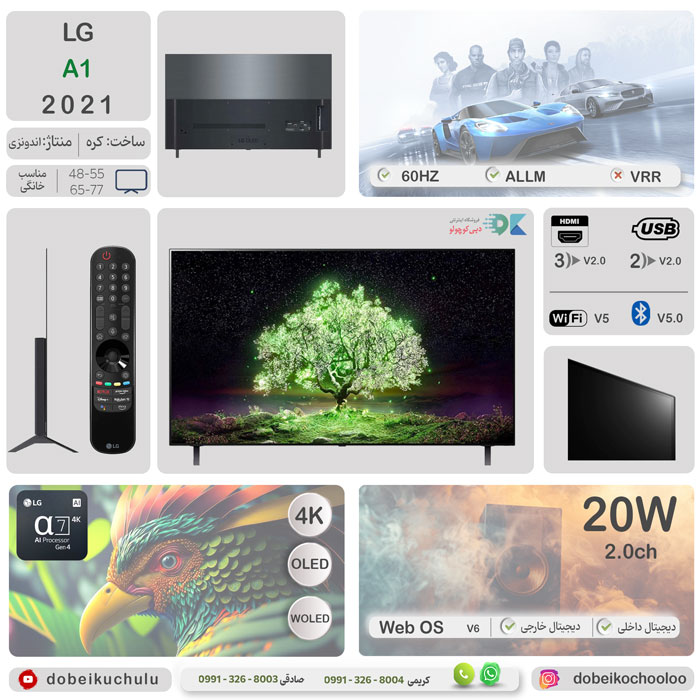 بررسی تلویزیون ال جی A1 - دبی کوچولو