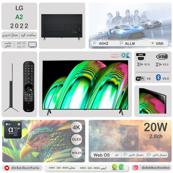 بررسی تلویزیون ال جی A2 - دبی کوچولو