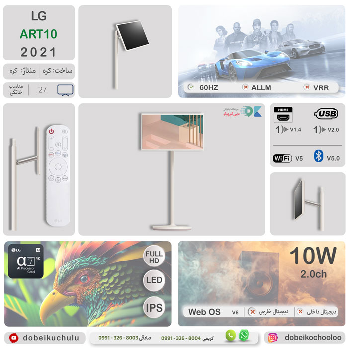 بررسی تلویزیون ال جی ART10 - دبی کوچولو