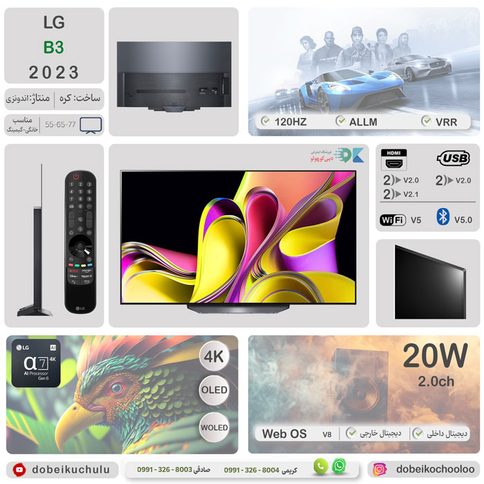 بررسی تلویزیون ال جی B3 - دبی کوچولو
