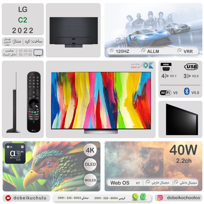 بررسی تلویزیون ال جی C2 - دبی کوچولو