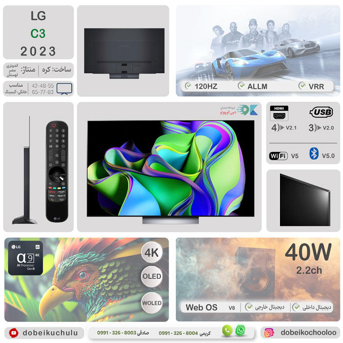 بررسی تلویزیون ال جی C3 - دبی کوچولو
