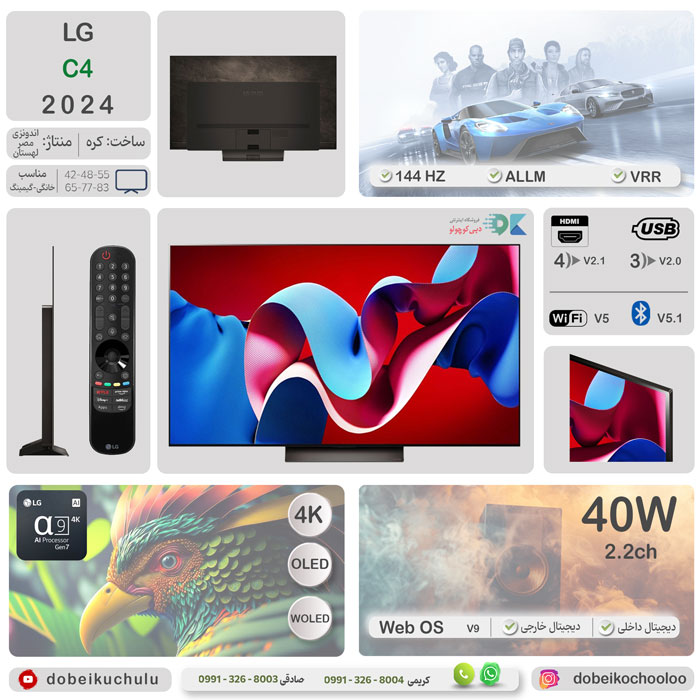 بررسی تلویزیون ال جی C4 - دبی کوچولو