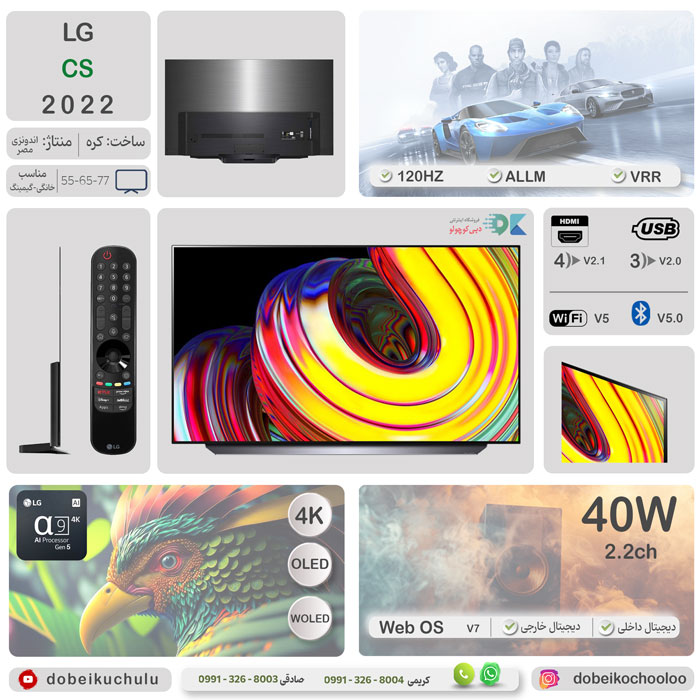 بررسی تلویزیون ال جی CS - دبی کوچولو