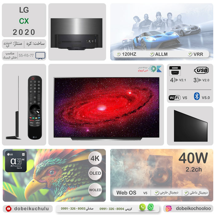 بررسی تلویزیون ال جی CX - دبی کوچولو