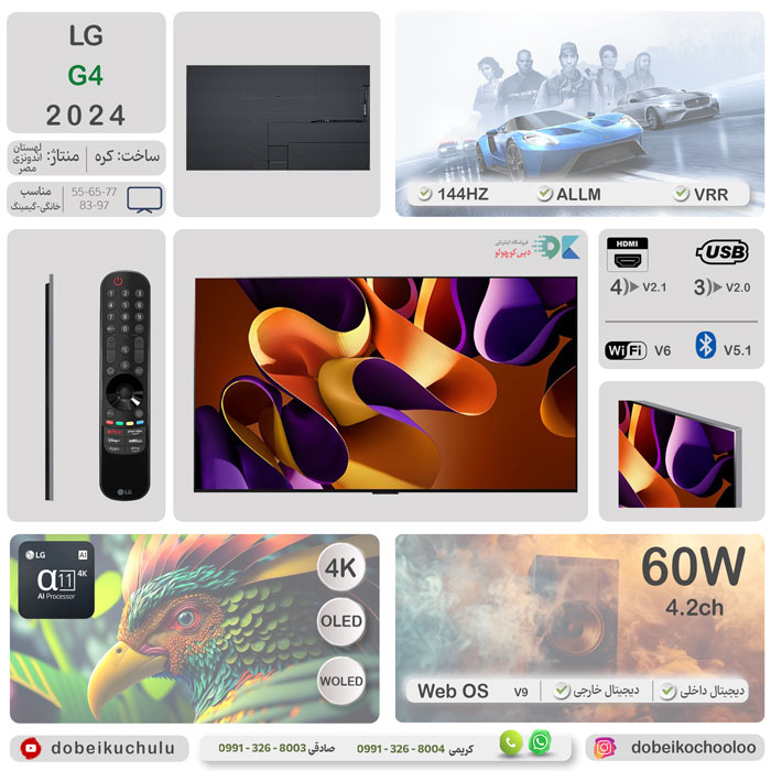 بررسی تلویزیون ال جی G4 - دبی کوچولو