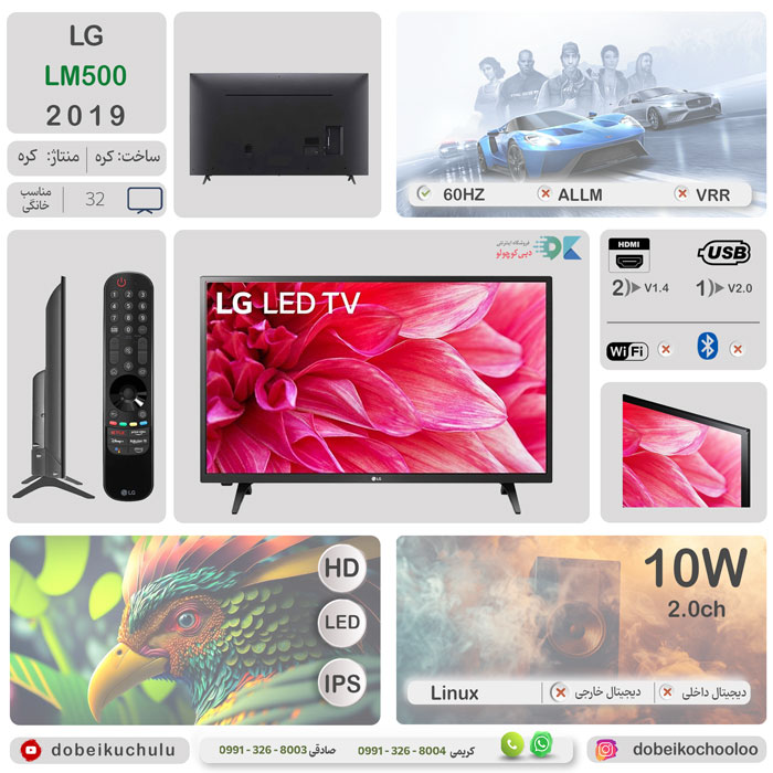 بررسی تلویزیون ال جی LM500 - دبی کوچولو