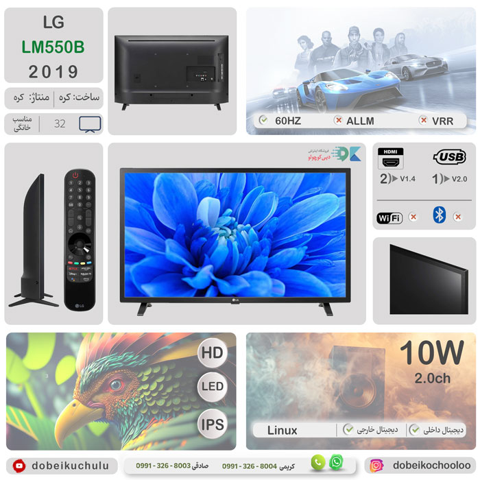 بررسی تلویزیون ال جی LM550B - دبی کوچولو