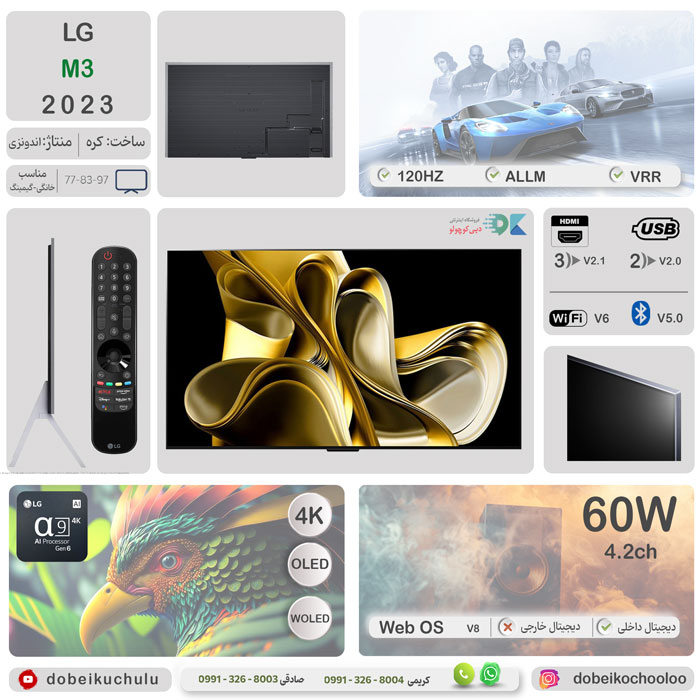 بررسی تلویزیون ال جی M3 - دبی کوچولو