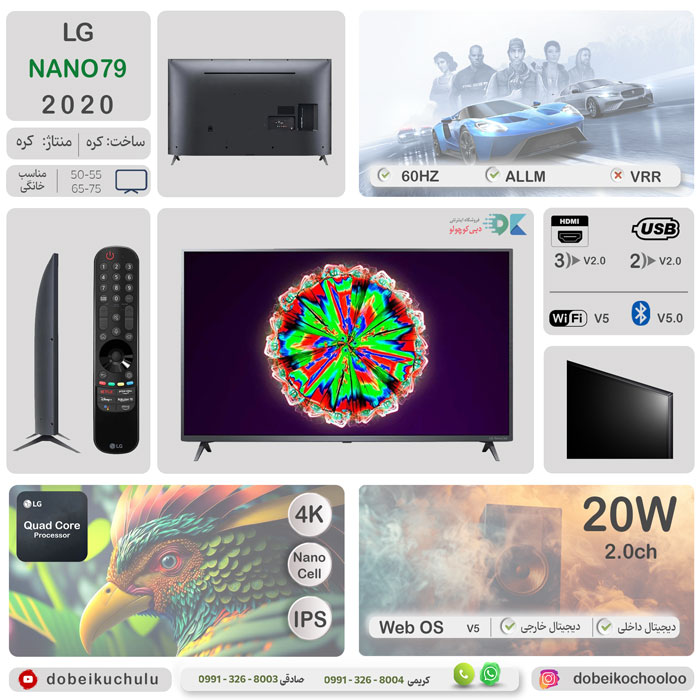 بررسی تلویزیون ال جی NANO79 - دبی کوچولو