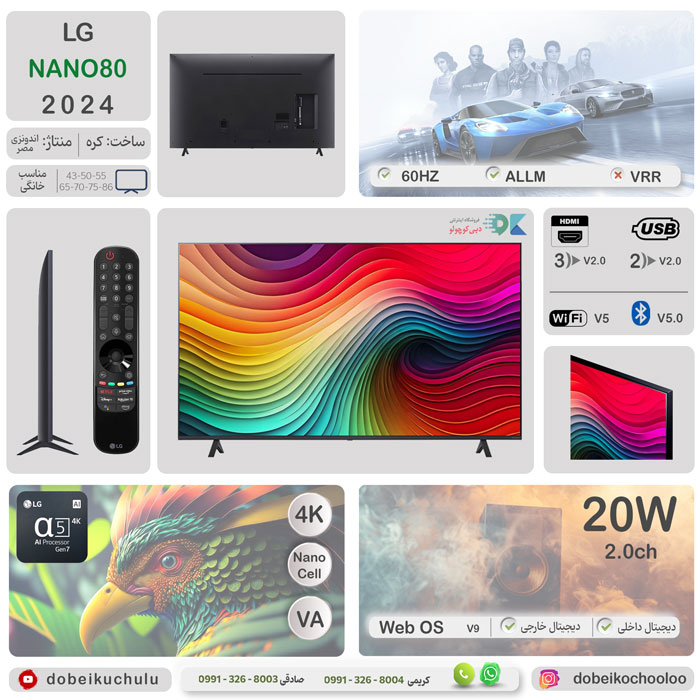 بررسی تلویزیون ال جی NANO80 - دبی کوچولو