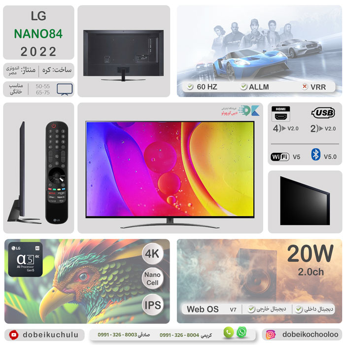بررسی تلویزیون ال جی NANO84 - دبی کوچولو
