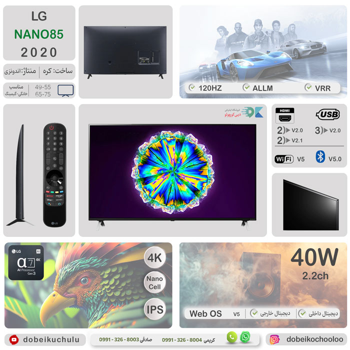 بررسی تلویزیون ال جی NANO85 - دبی کوچولو