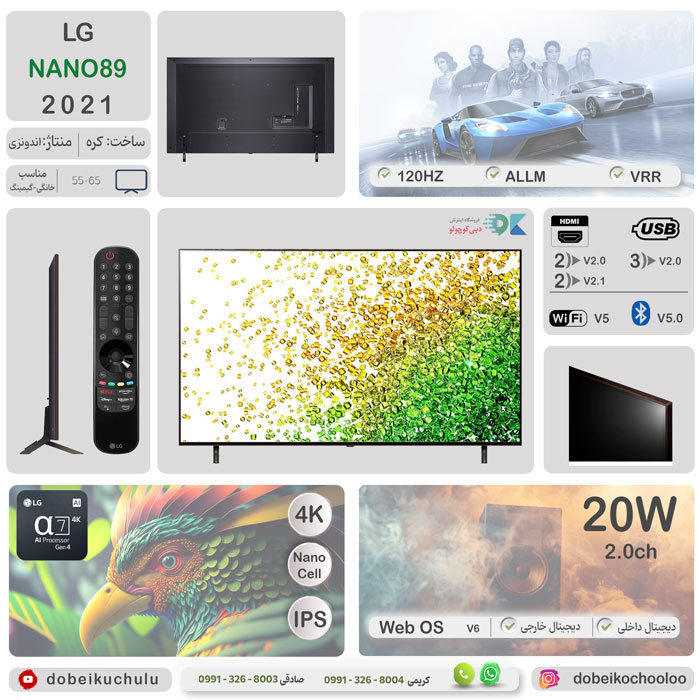 بررسی تلویزیون ال جی NANO89 - دبی کوچولو