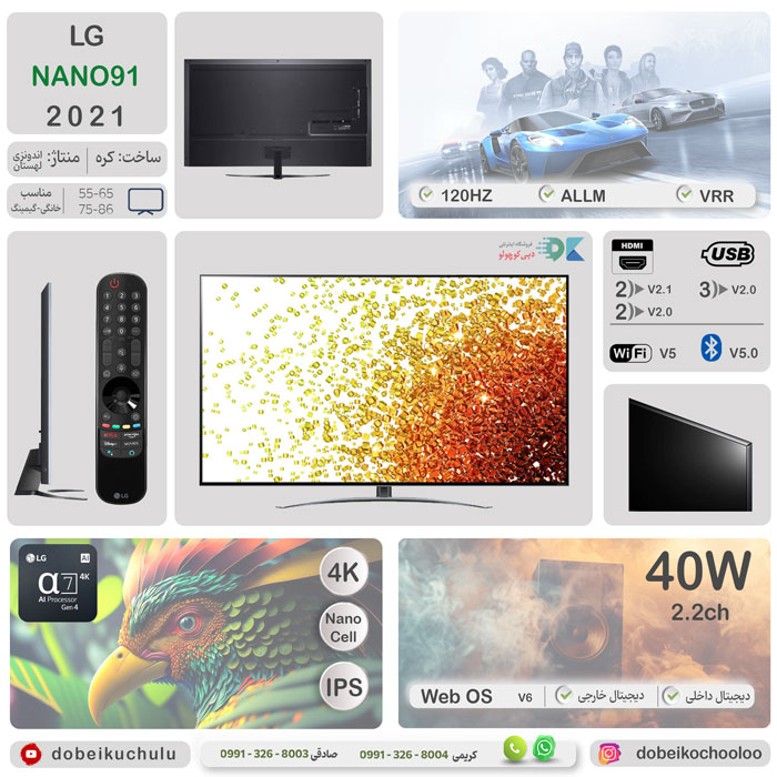 بررسی تلویزیون ال جی NNANO913 - دبی کوچولو