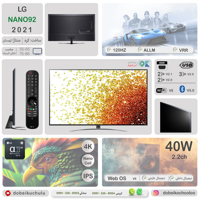 بررسی تلویزیون ال جی NANO92 - دبی کوچولو