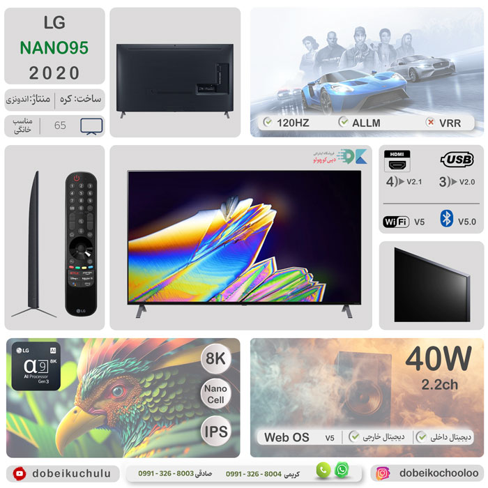 بررسی تلویزیون ال جی NANO95 - دبی کوچولو