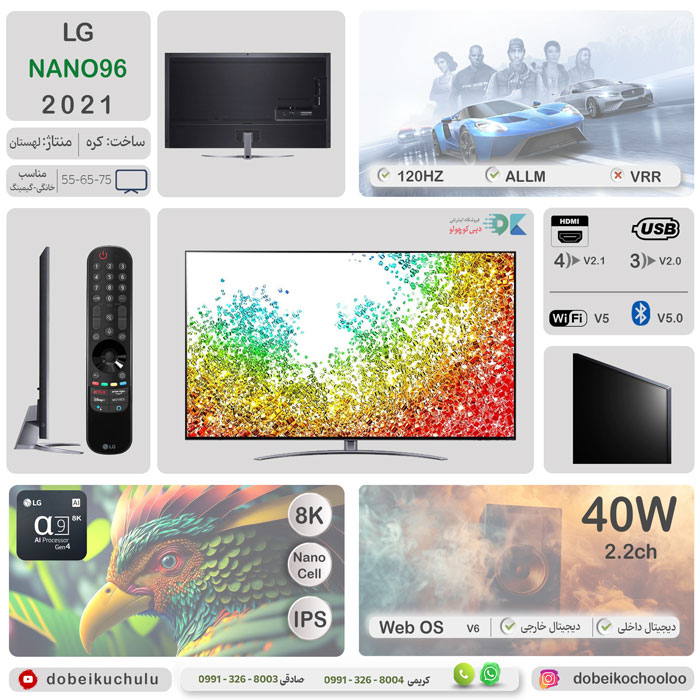 بررسی تلویزیون ال جی NANO96 - دبی کوچولو