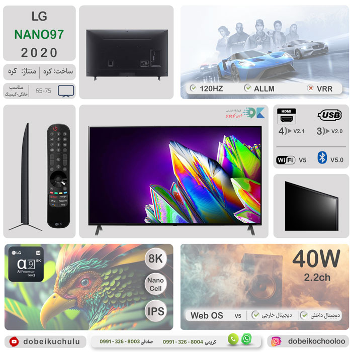 بررسی تلویزیون ال جی NANO97 - دبی کوچولو