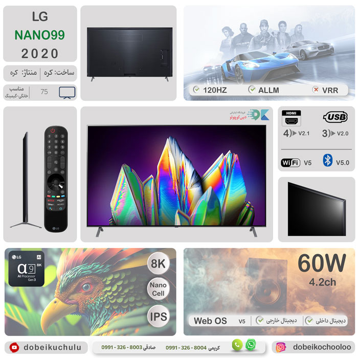 بررسی تلویزیون ال جی NANO99 - دبی کوچولو
