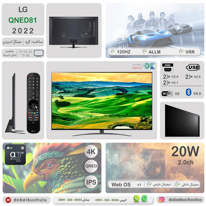 بررسی تلویزیون ال جی QNED81 - دبی کوچولو