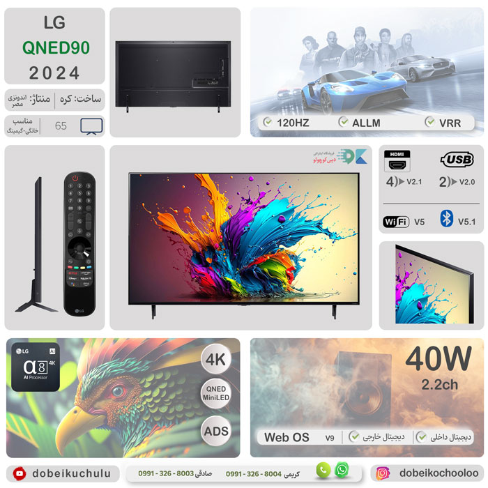 بررسی تلویزیون ال جی QNED90T - دبی کوچولو