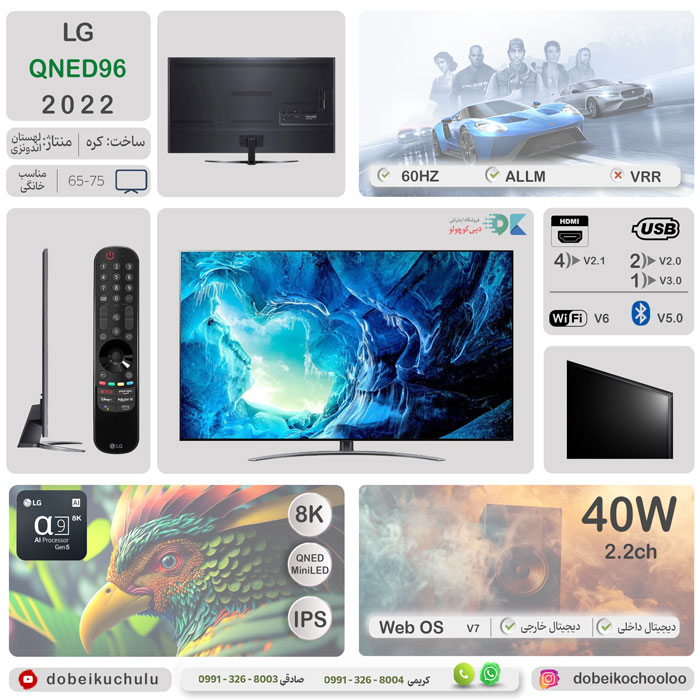 بررسی تلویزیون ال جی QNED96 - دبی کوچولو