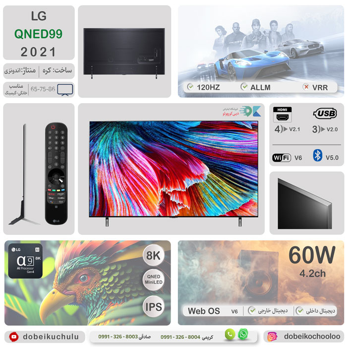 بررسی تلویزیون ال جی QNED99 - دبی کوچولو
