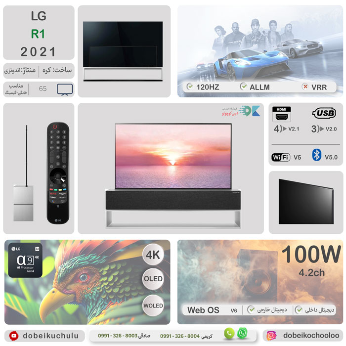 بررسی تلویزیون ال جی R1 - دبی کوچولو