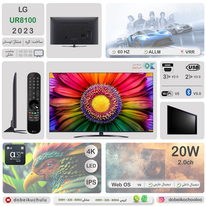بررسی تلویزیون ال جی UR8100 - دبی کوچولو