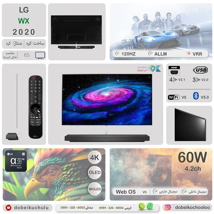 بررسی تلویزیون ال جی WX - دبی کوچولو