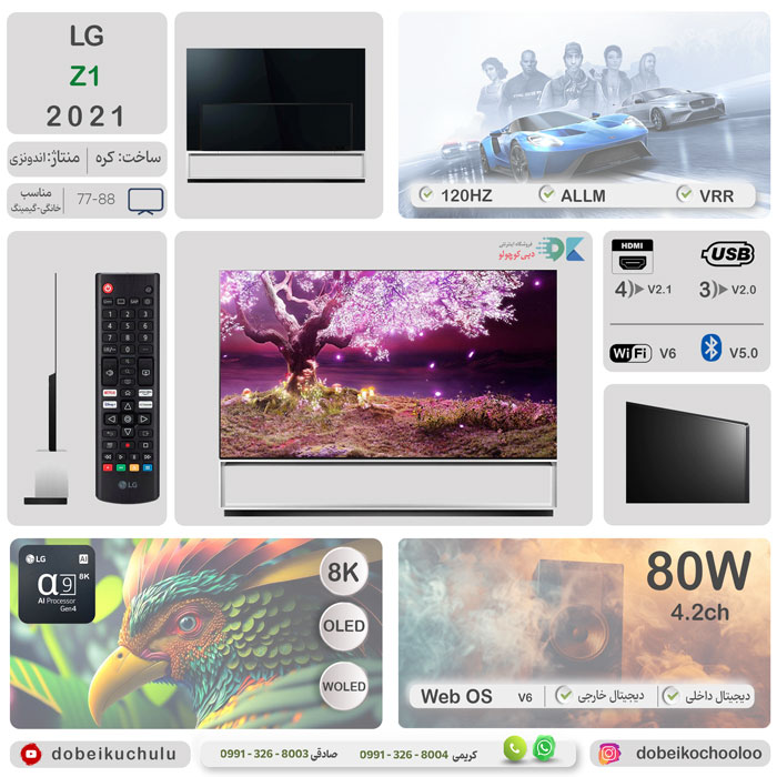 بررسی تلویزیون ال جی Z1 - دبی کوچولو